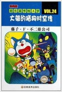 猫狗时空传国语