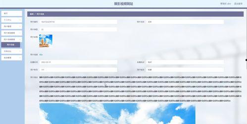 写真视频网址,从写真视频网址看光影故事