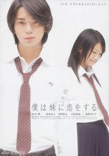 妹妹恋人在线观看高清,浪漫情感之旅即将开启