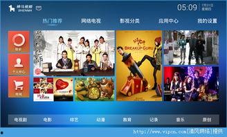 神马手机视频,畅享视听盛宴，解锁精彩瞬间