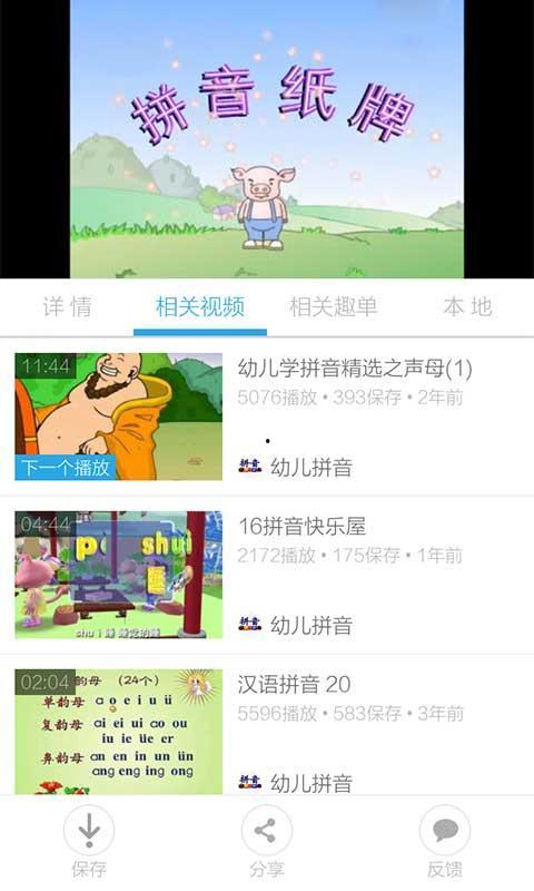 拼音视频教学,轻松掌握发音技巧