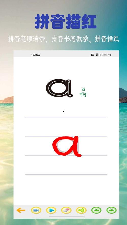 拼音视频教学,轻松掌握发音技巧