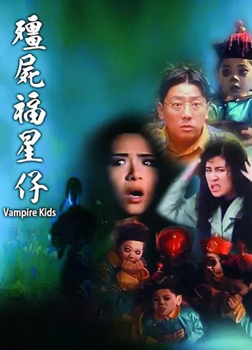 僵尸福星仔国语高清,笑破丧尸末日，高清国语版狂欢来袭