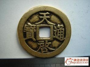 清朝钱币图片大全,穿越时空的货币历史画卷