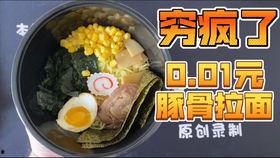 乞求炒饭国语,探寻美食背后的感人故事