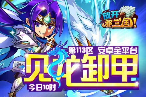 见龙卸甲日本评论