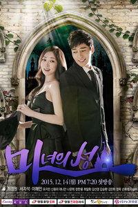 魔女之城国语41,神秘力量觉醒，命运之轮转动