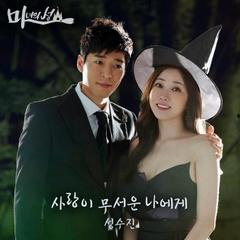 魔女之城国语41,神秘力量觉醒，命运之轮转动