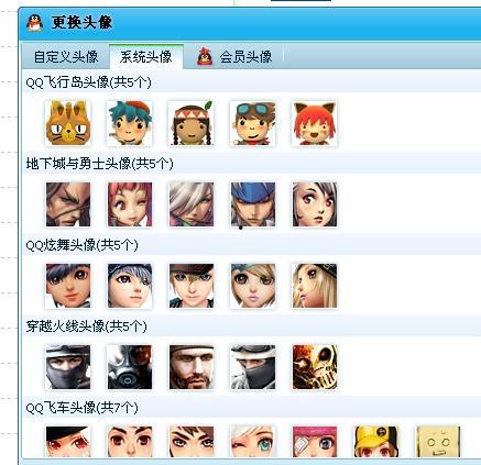 微信qq头像图片大全