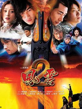 风云电视剧全集在线观看,风云变幻，英雄辈出的传奇世界