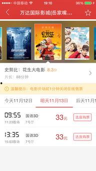 史努比国语配音,欢乐时光的国语配音之旅