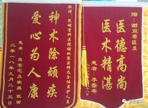 送医院锦旗图片大全
