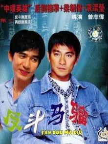 反斗马骝在线观看,欢乐冒险，笑料横生的奇幻之旅