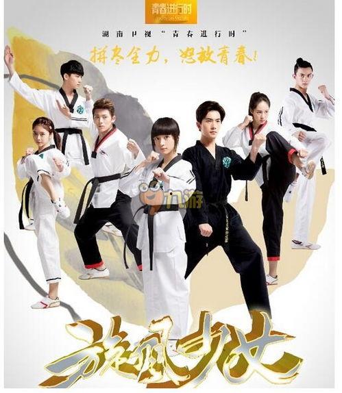 旋风少女图片大全,青春飞扬，剑舞飞扬