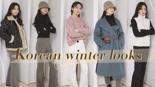 韩国冬天穿什么,保暖又时尚的穿搭指南