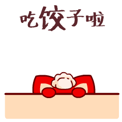 新年动态图片大全,图赏新年动态美图盛宴