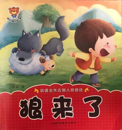 狼来了故事视频,狼来了！揭秘经典动画背后的惊险故事