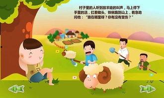 狼来了故事视频,狼来了！揭秘经典动画背后的惊险故事