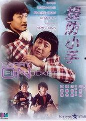 提防小手国语,防范网络诈骗攻略