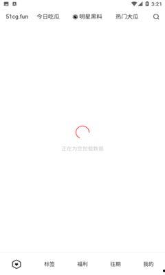 今日吃瓜是什么app,热门资讯一网打尽的生活娱乐APP